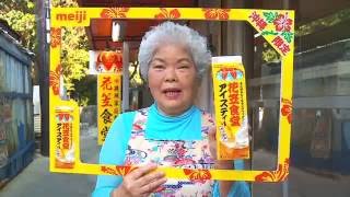 沖縄限定シリーズ 「花笠食堂アイスティー」