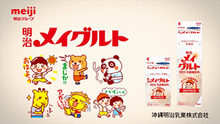 明治メイグルト「はっぴぃくんLINEスタンプ篇」