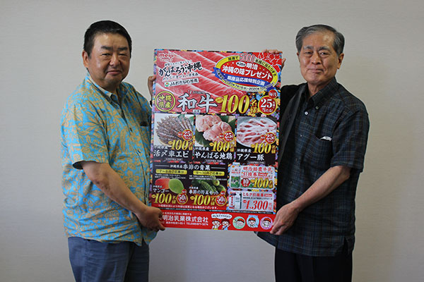 第35回 明治沖縄の味プレゼント キャンペーンprのため 沖縄県内の各量販店を訪問致しました お知らせ 沖縄明治乳業株式会社