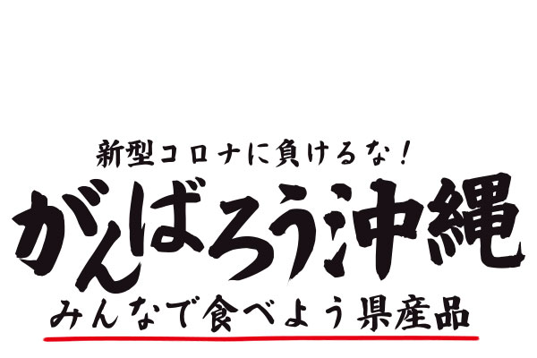 第35回 明治沖縄の味プレゼント キャンペーンprのため 沖縄県内の各量販店を訪問致しました お知らせ 沖縄明治乳業株式会社