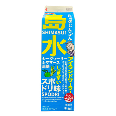 おばぁのじんぶん島水（しますい）